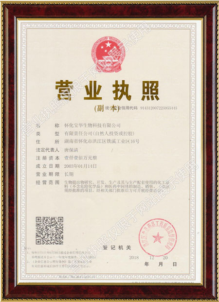 怀化硫代乙酸生产,湖南医药中间体厂家,爱游戏平台-爱游戏(中国)一站式服务平台
怀化硫代乙酸生产,湖南医药中间体厂家,爱游戏平台-爱游戏(中国)一站式服务平台